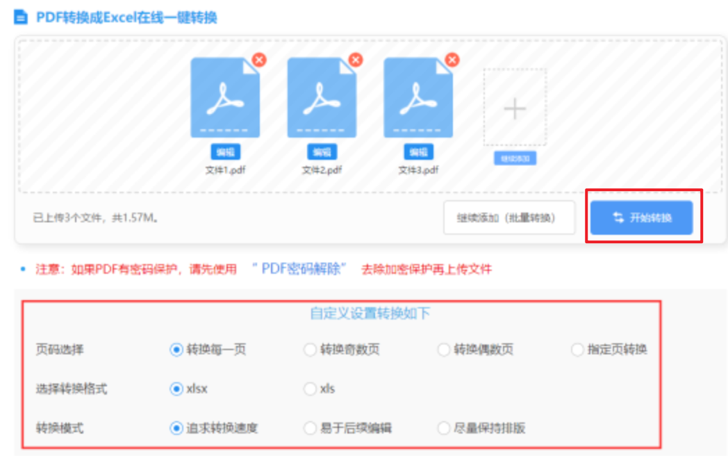yobo首页手机登录使用讲解 - 开始转换