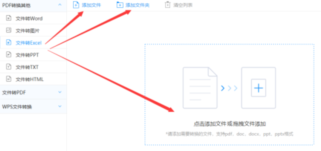 yobo首页手机登录使用讲解 - 选择文件格式